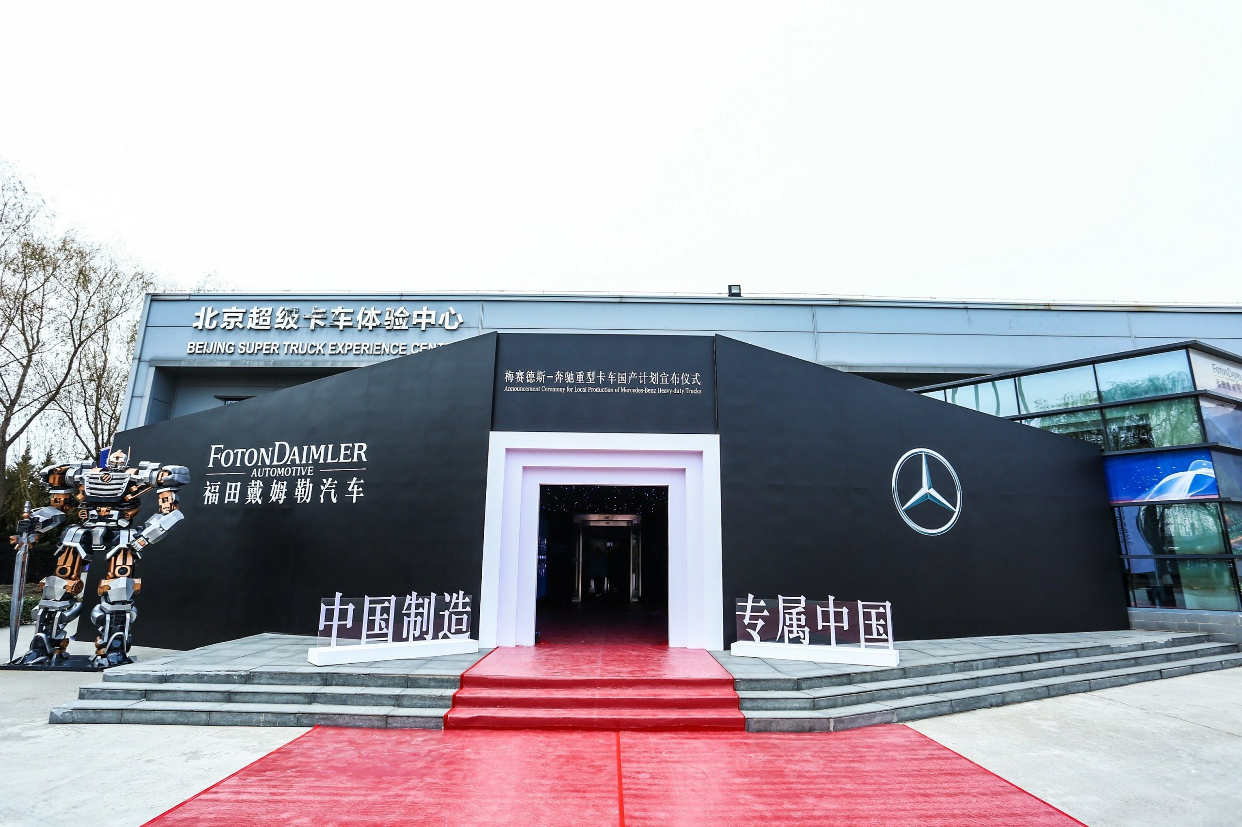 Business in China drove Daimler's profits to unimagined heights